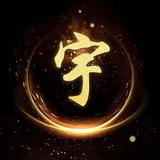 高级百灵鸟WVo头像