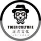 虎者广告头像