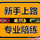 乌鲁木齐驾校陪练中心头像
