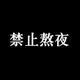 域剑你头像