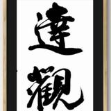 灵魂刻刀头像