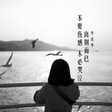 若非D若梦头像