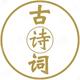 诗库
                        头像