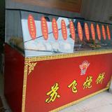 苏飞烧饼2头像