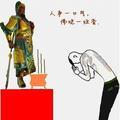 那都不是事1616头像