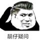 熊猫表情电影头像