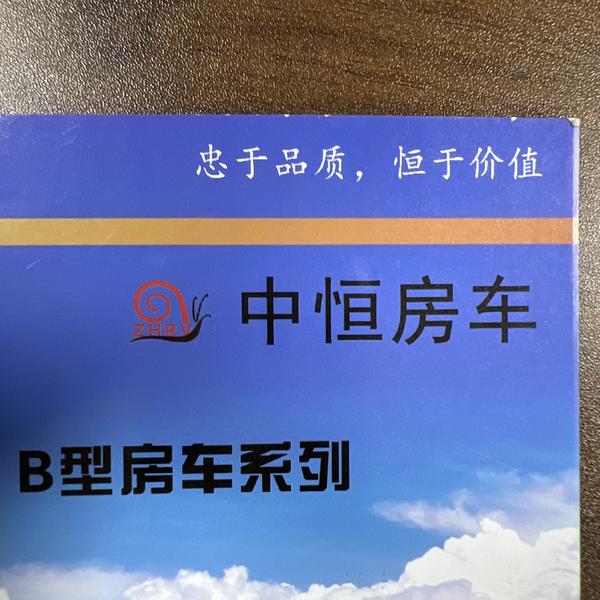 中恒房车厂家私人定制头像