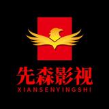 阿斌先森影视头像