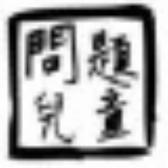 木頭朲125头像
