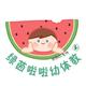 小七七爱吃西瓜头像