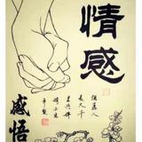 二哥爱情剧情剪辑头像