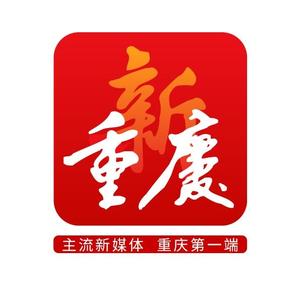 新重庆客户端头像