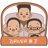 Driver来了头像