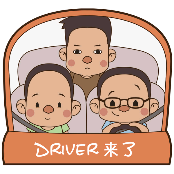 Driver来了头像