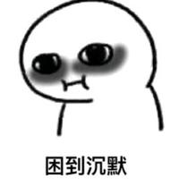 睡到自然醒头像