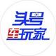 头号车玩家666头像