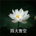 了凡尘头像