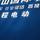 亮a亮123头像