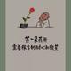 小鸡腿儿566头像