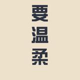 某不愿意透露姓名的市民李先生头像