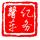 资深车主头像