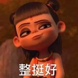 主宰处约架头像