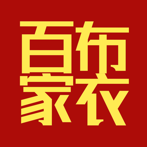 布衣百家头像