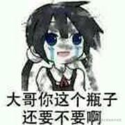 榕榕杉杉的个人资料头像