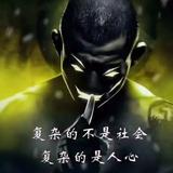 格局6317头像