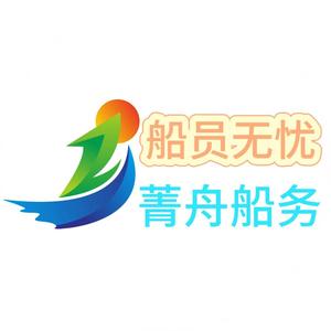 上海菁舟船务头像