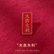 春栾花开头像