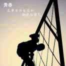 维子同志92426的个人资料头像