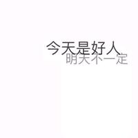 请叫我李先生头像