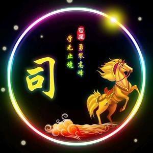 天马行空头像