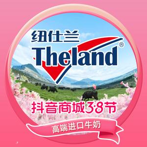 Theland纽仕兰牛奶旗舰店