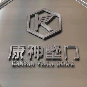 康神门业俞小燕头像