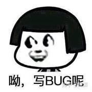 哎呦又再写bug啊的个人资料头像