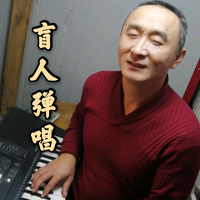 眼盲心亮爱好多头像