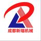 成都新瑞机械设备有限公司头像