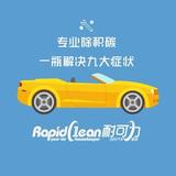 RapidClean嗨车头像