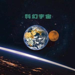 科幻宇宙头像