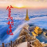 登高望远4256头像