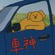 吃瓜网友y小姐 · 丰田C-HR车主·车龄4年头像