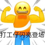 自强不息糯米VHV头像