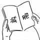 娃哈哈哈哈433头像
