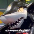 鲨鱼辣椒酱的个人资料头像