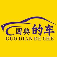 国典的车头像