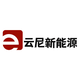 云尼新能源头像