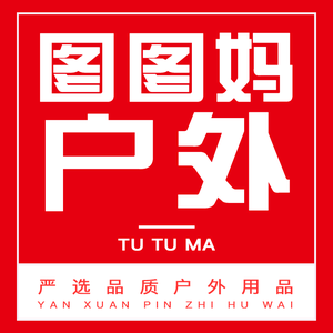 安阳县图图妈百货铺头像