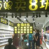 用户9179930694051头像